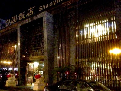 愛未來環保（消殺公司）餐飲連鎖消殺，酒店消殺